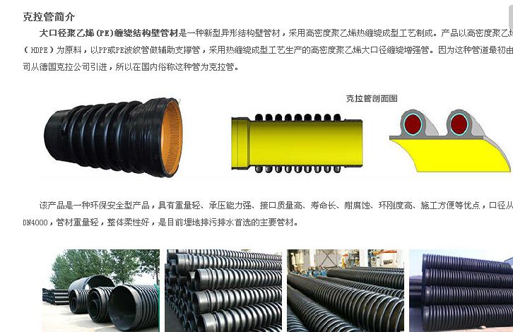 克拉管運輸儲存需要注意